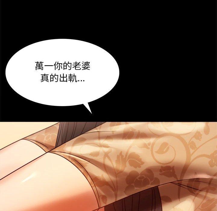 117P - 完美妻子的背叛/背叛的开始