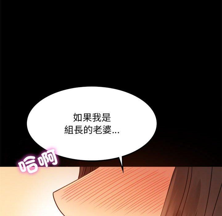 119P - 完美妻子的背叛/背叛的开始