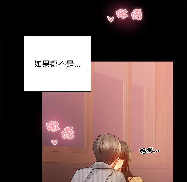 127P - 完美妻子的背叛/背叛的开始