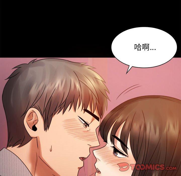 129P - 完美妻子的背叛/背叛的开始