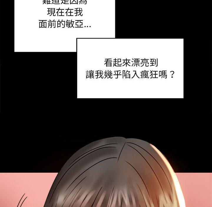 131P - 完美妻子的背叛/背叛的开始