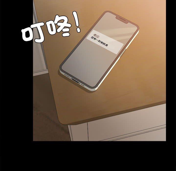 144P - 完美妻子的背叛/背叛的开始