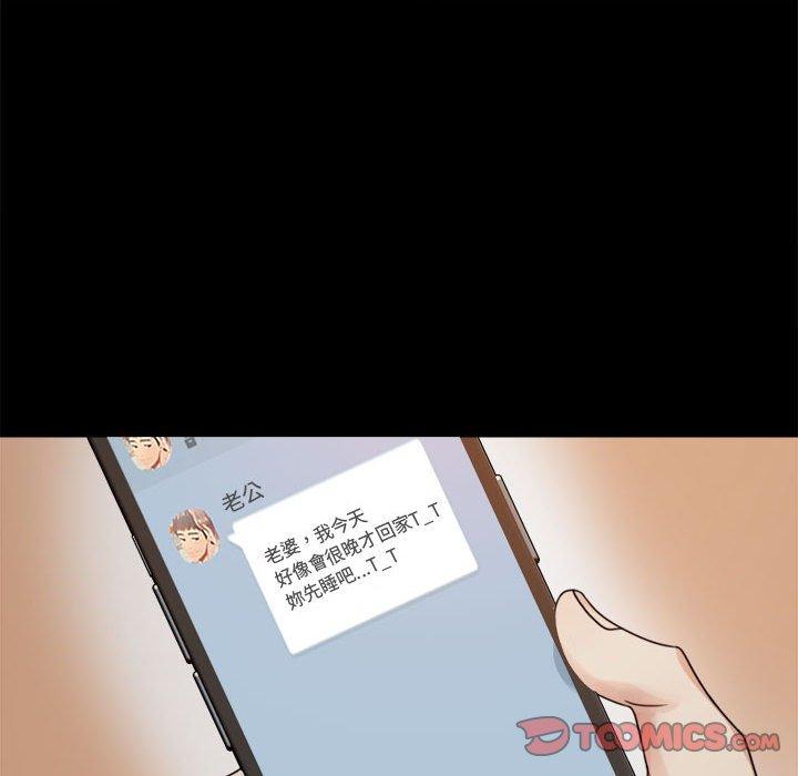 147P - 完美妻子的背叛/背叛的开始