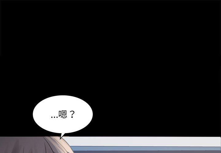 1P - 完美妻子的背叛/背叛的开始