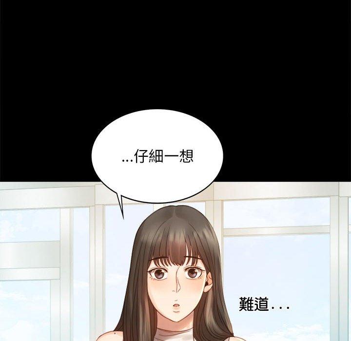 47P - 完美妻子的背叛/背叛的开始