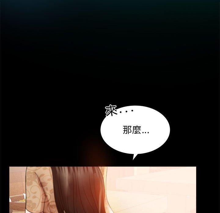 56P - 完美妻子的背叛/背叛的开始