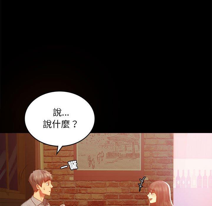 58P - 完美妻子的背叛/背叛的开始