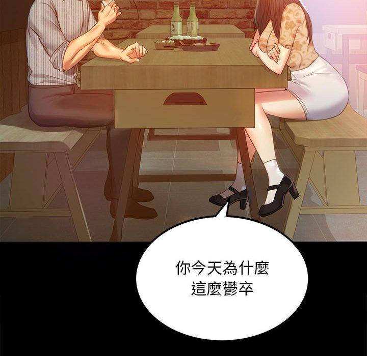 59P - 完美妻子的背叛/背叛的开始