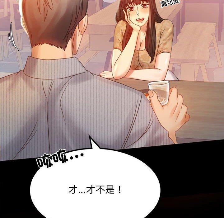 61P - 完美妻子的背叛/背叛的开始