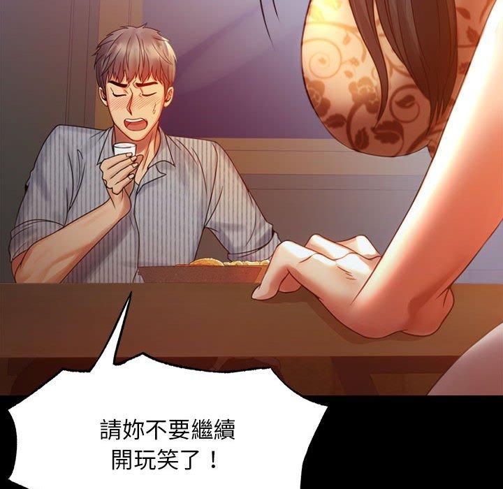 63P - 完美妻子的背叛/背叛的开始