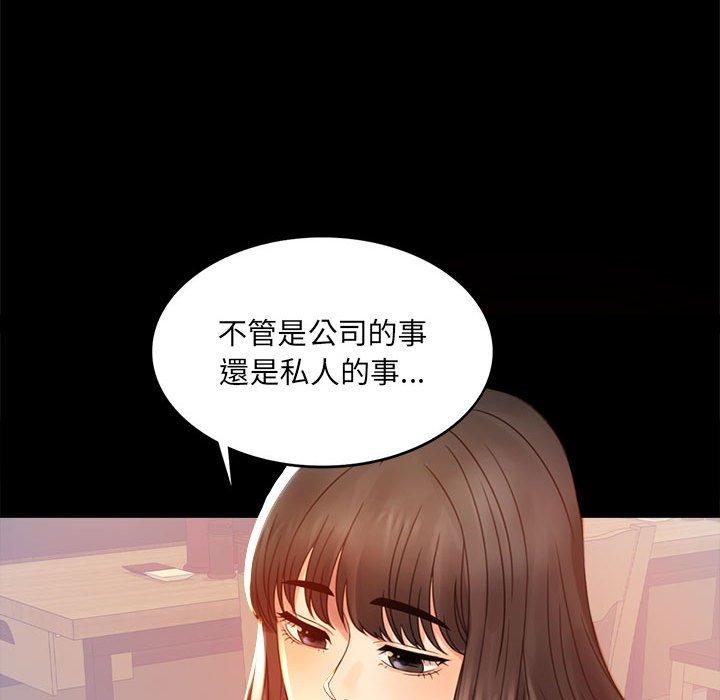 67P - 完美妻子的背叛/背叛的开始