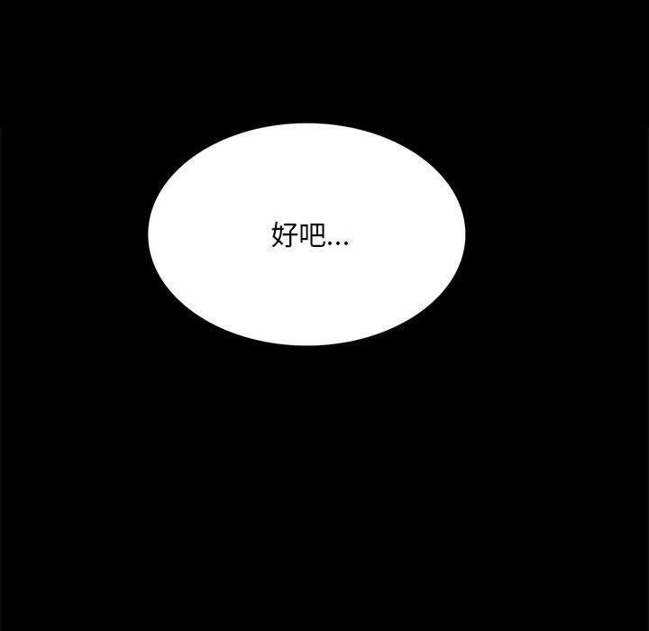 76P - 完美妻子的背叛/背叛的开始