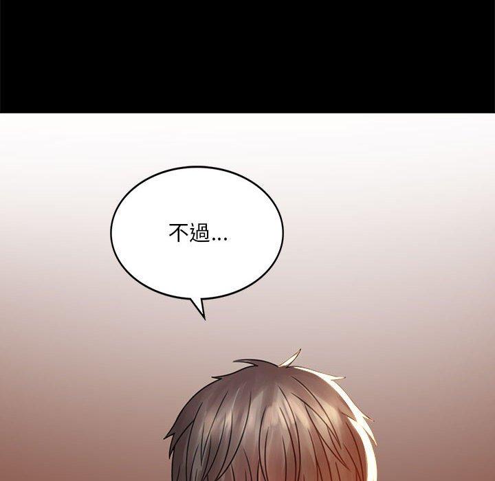 77P - 完美妻子的背叛/背叛的开始
