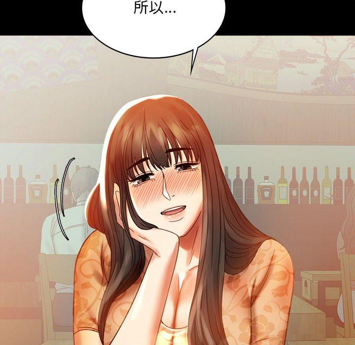 83P - 完美妻子的背叛/背叛的开始