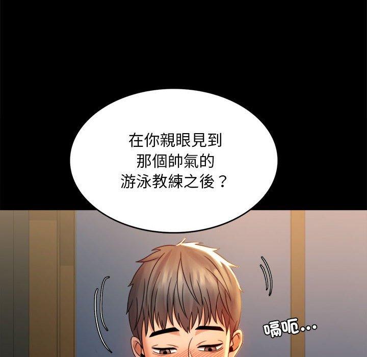 85P - 完美妻子的背叛/背叛的开始