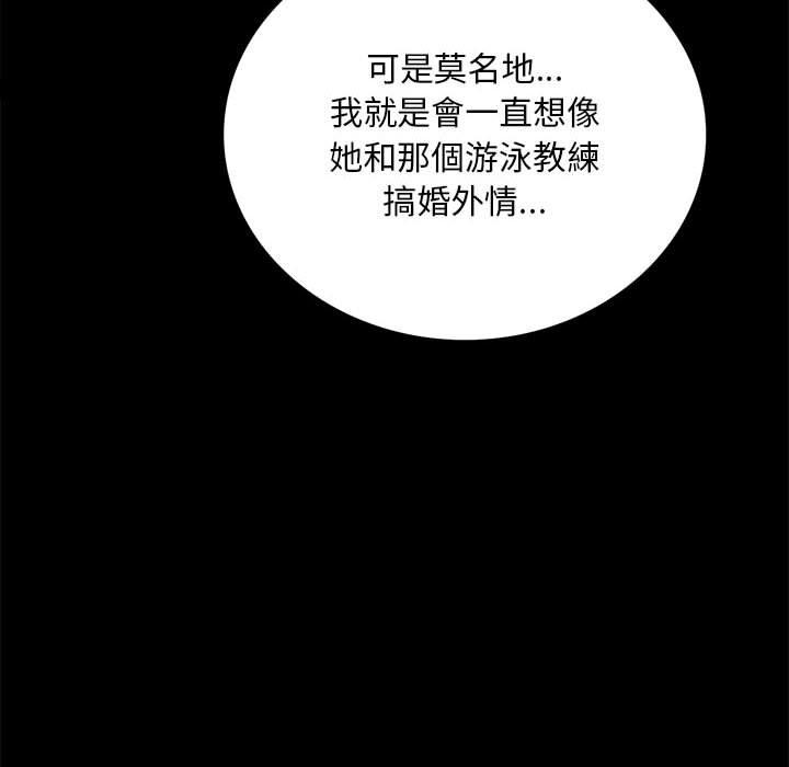 89P - 完美妻子的背叛/背叛的开始