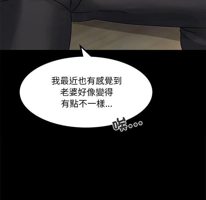 91P - 完美妻子的背叛/背叛的开始