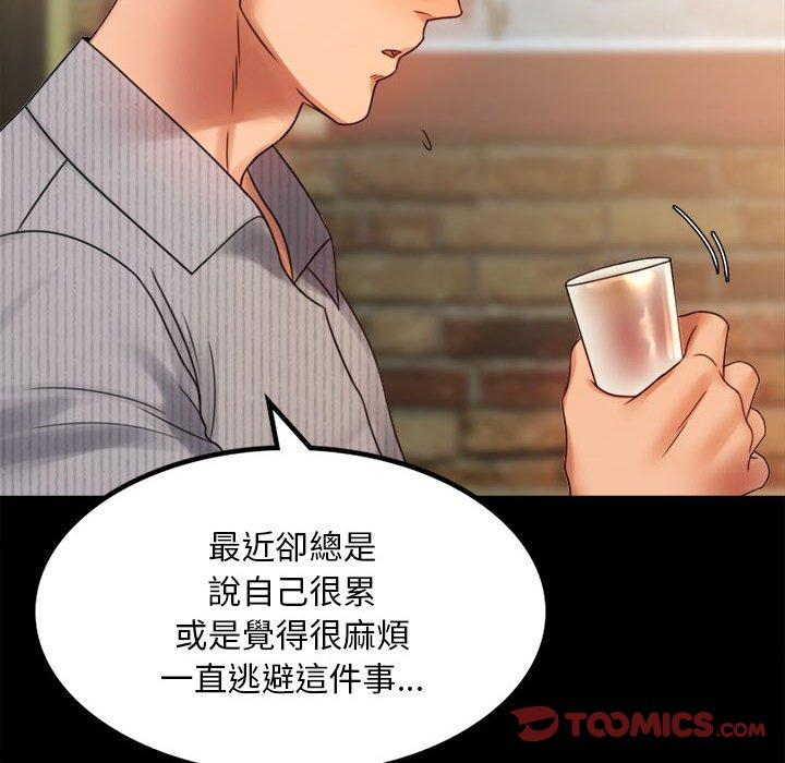 93P - 完美妻子的背叛/背叛的开始