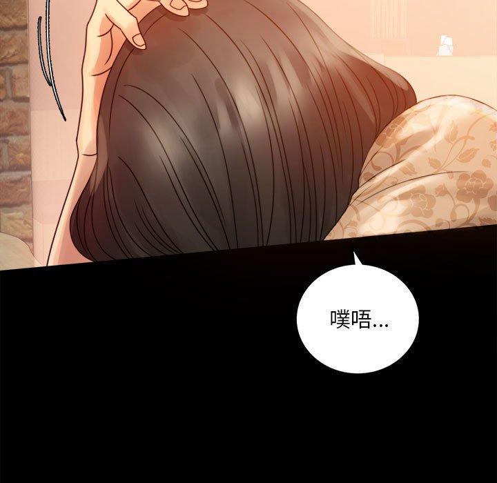 98P - 完美妻子的背叛/背叛的开始