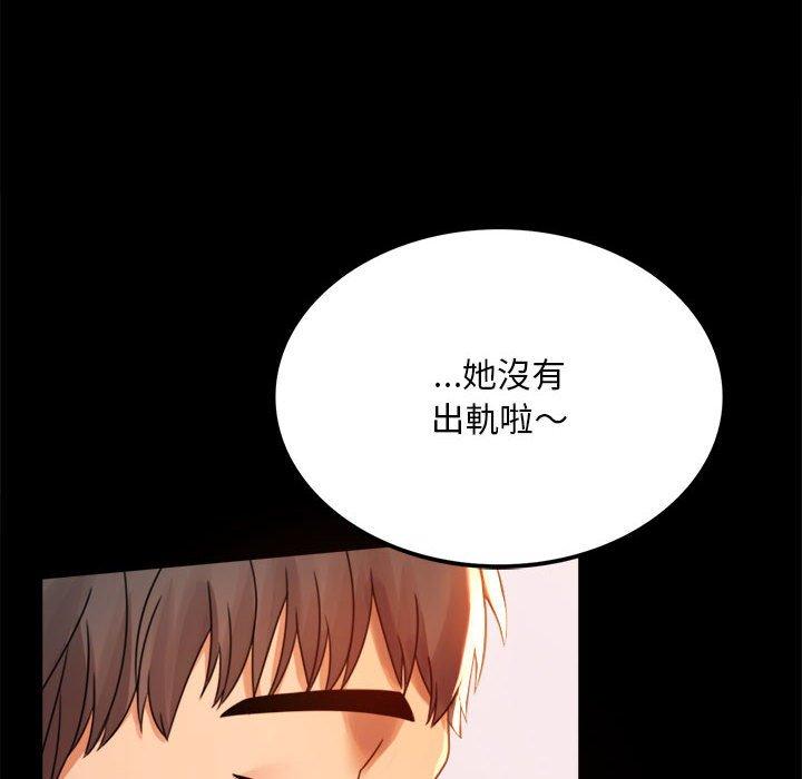 99P - 完美妻子的背叛/背叛的开始