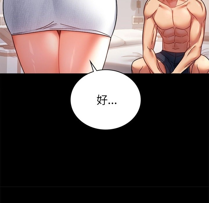 121P - 完美妻子的背叛/背叛的开始