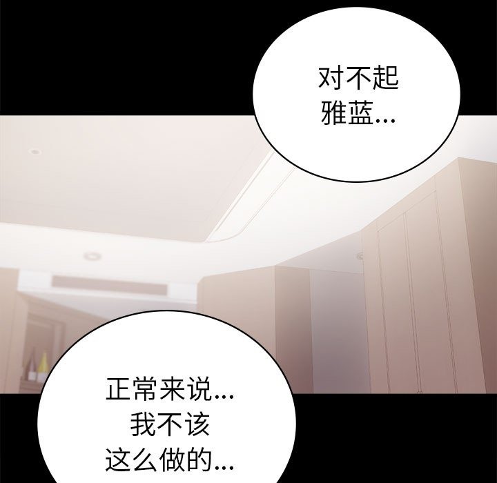 122P - 完美妻子的背叛/背叛的开始
