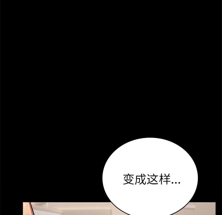 133P - 完美妻子的背叛/背叛的开始