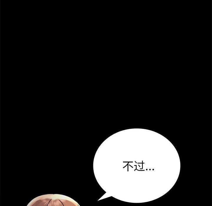 139P - 完美妻子的背叛/背叛的开始