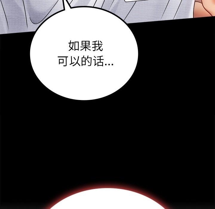 141P - 完美妻子的背叛/背叛的开始