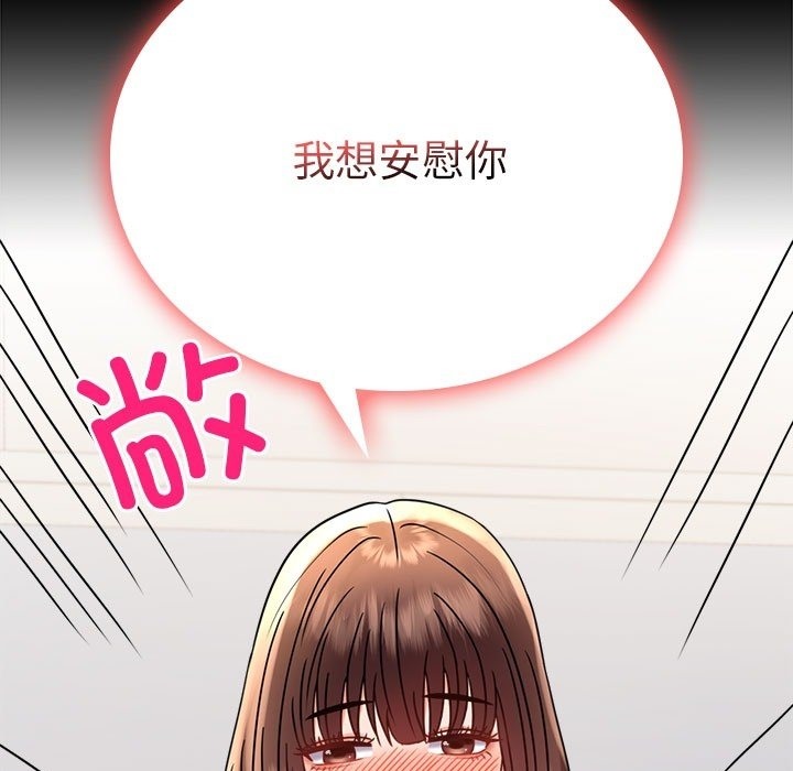 142P - 完美妻子的背叛/背叛的开始