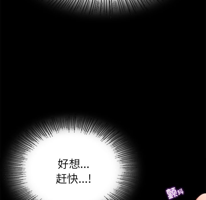 161P - 完美妻子的背叛/背叛的开始