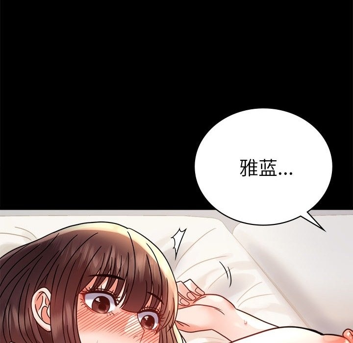 170P - 完美妻子的背叛/背叛的开始
