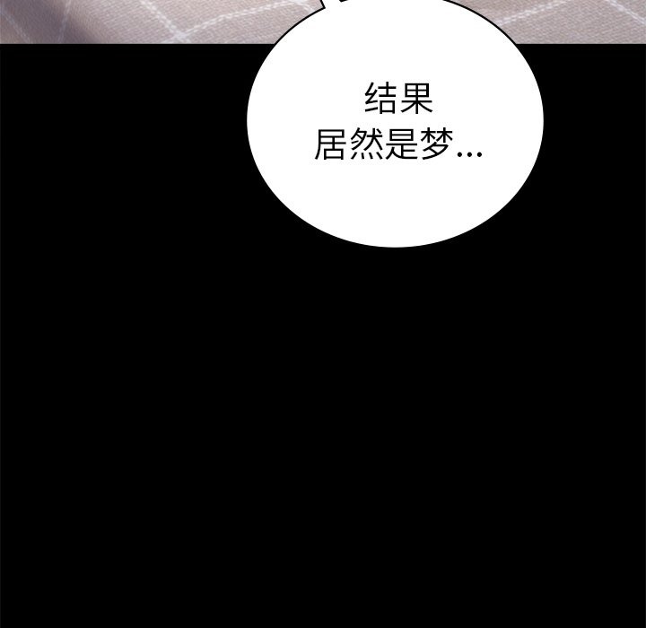 42P - 完美妻子的背叛/背叛的开始