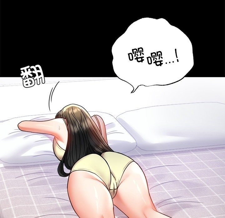 43P - 完美妻子的背叛/背叛的开始