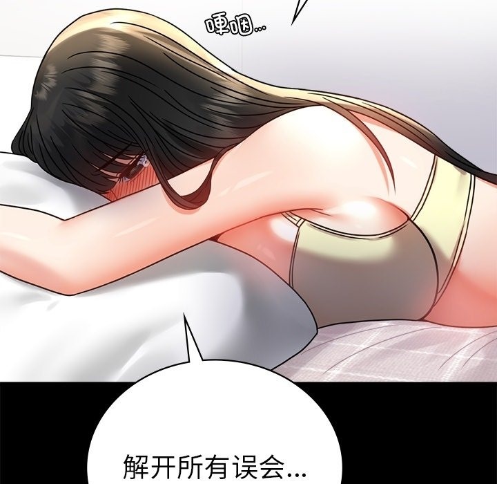 46P - 完美妻子的背叛/背叛的开始