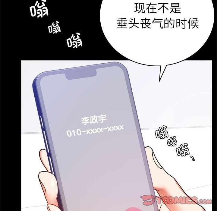 48P - 完美妻子的背叛/背叛的开始