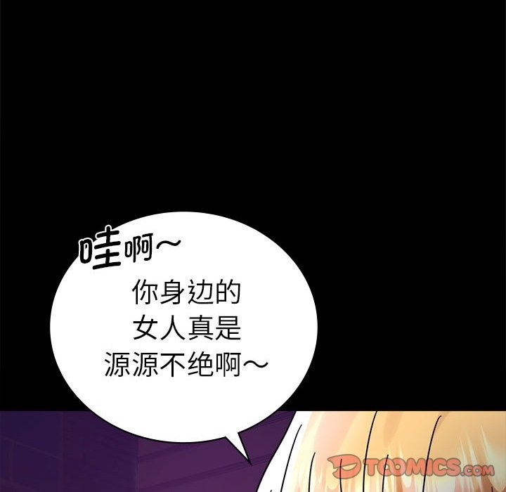 66P - 完美妻子的背叛/背叛的开始