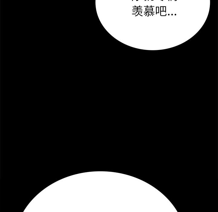 73P - 完美妻子的背叛/背叛的开始