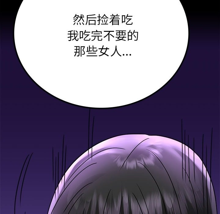 74P - 完美妻子的背叛/背叛的开始