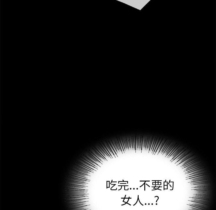 77P - 完美妻子的背叛/背叛的开始