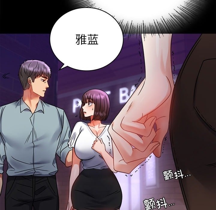 78P - 完美妻子的背叛/背叛的开始