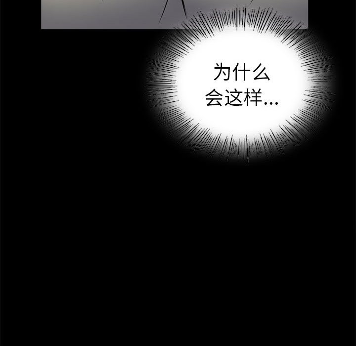 94P - 完美妻子的背叛/背叛的开始