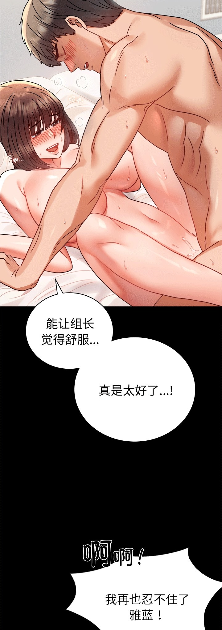 16P - 完美妻子的背叛/背叛的开始