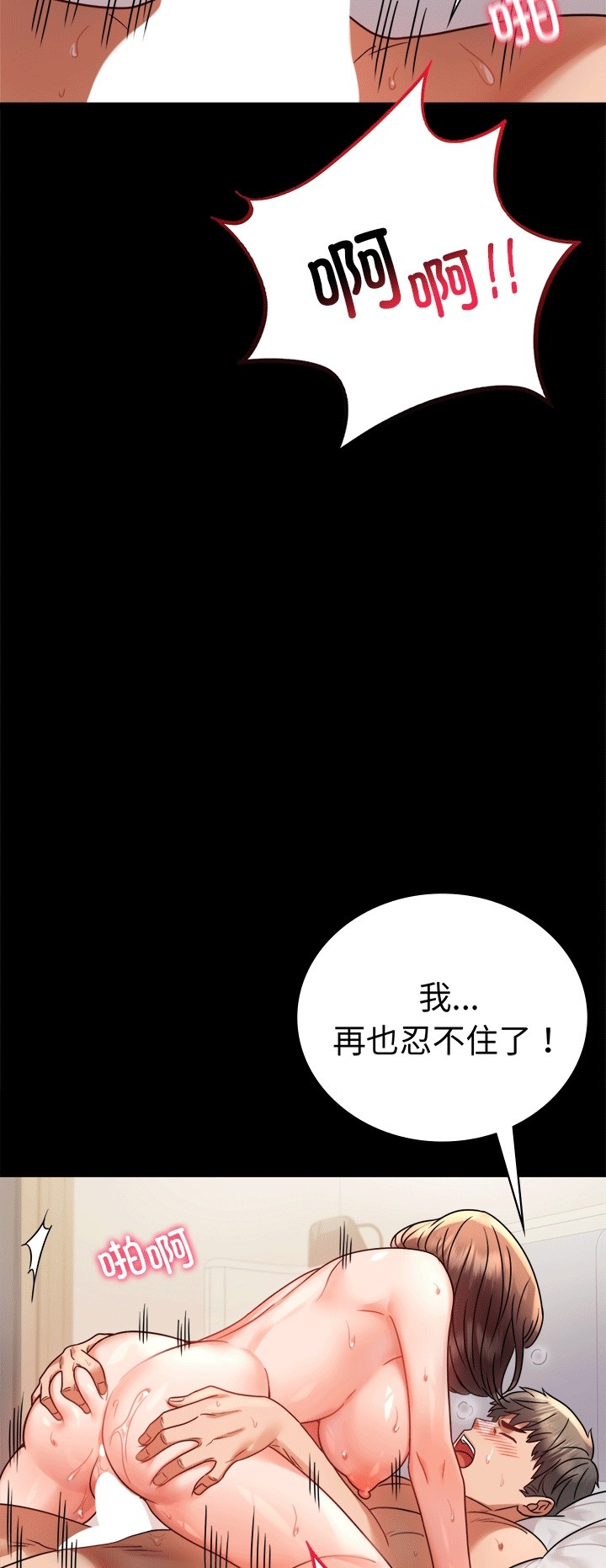 47P - 完美妻子的背叛/背叛的开始