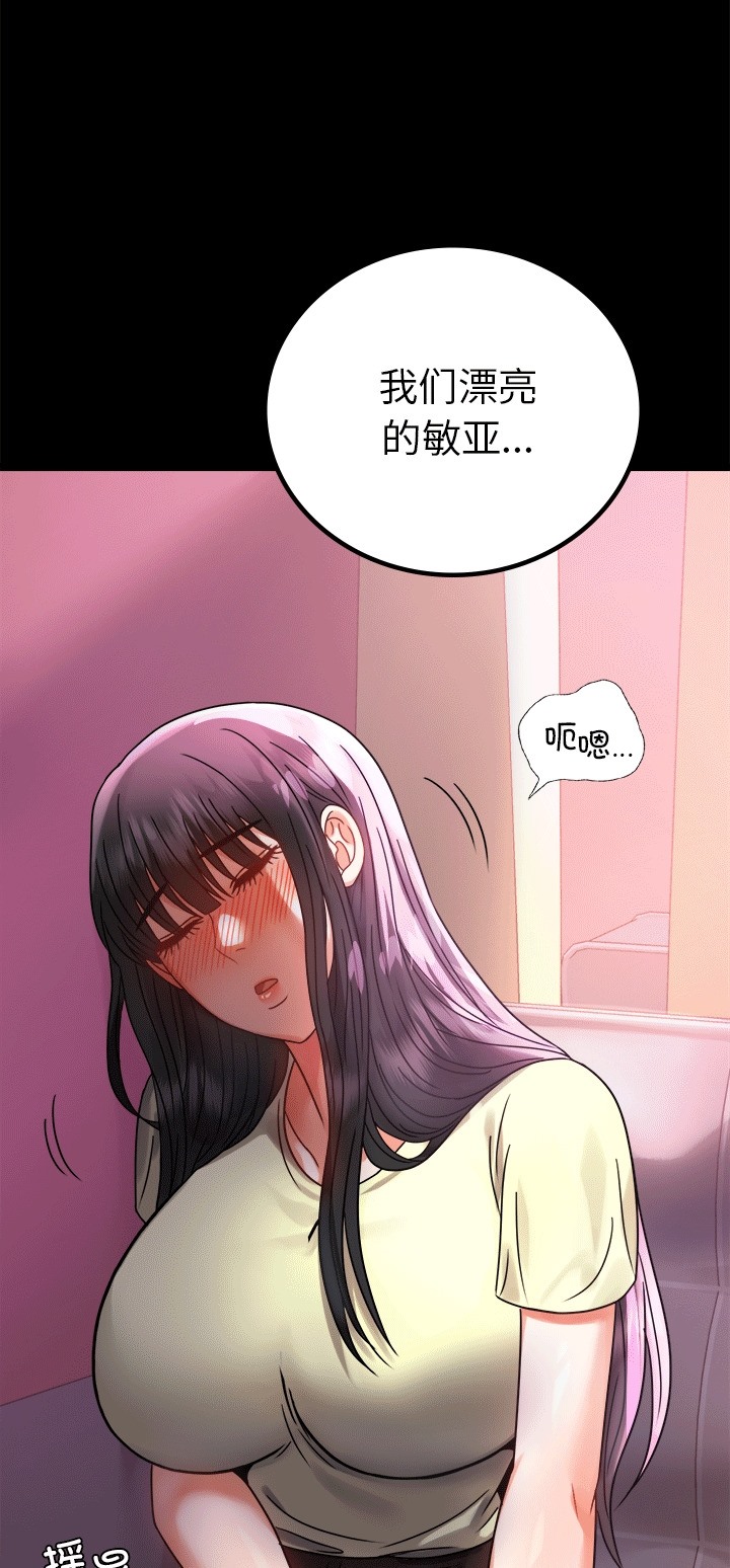 67P - 完美妻子的背叛/背叛的开始