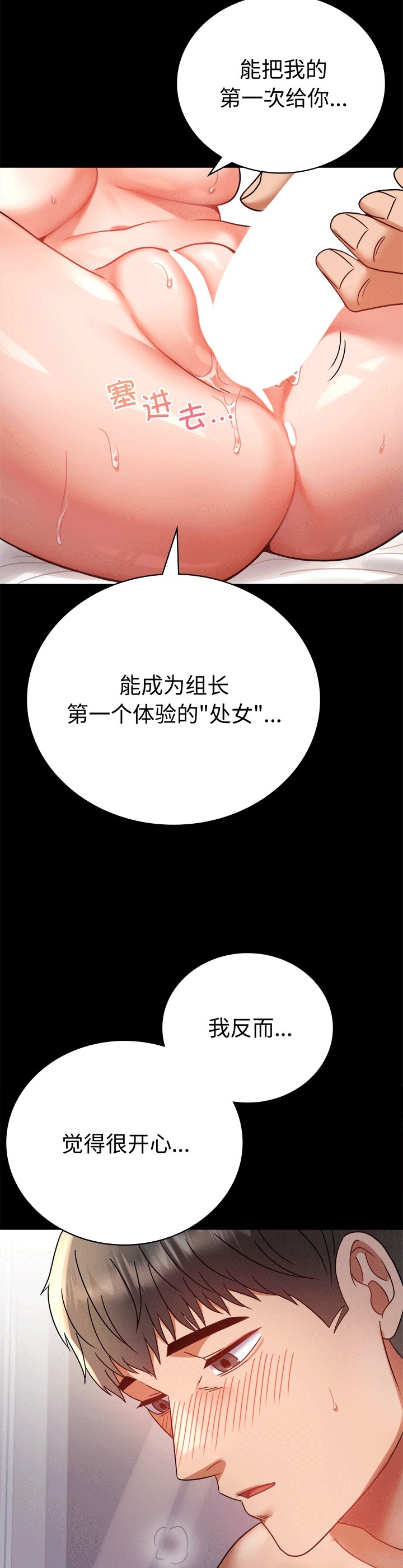 8P - 完美妻子的背叛/背叛的开始