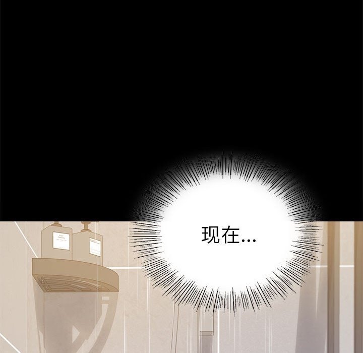 100P - 完美妻子的背叛/背叛的开始