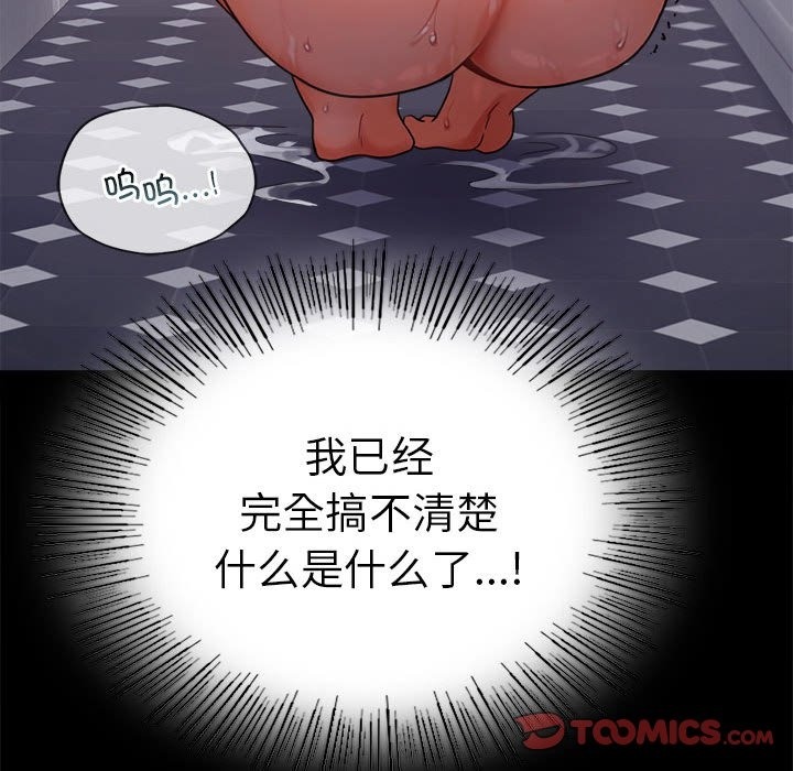 102P - 完美妻子的背叛/背叛的开始