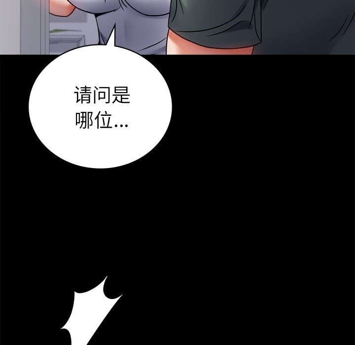 110P - 完美妻子的背叛/背叛的开始