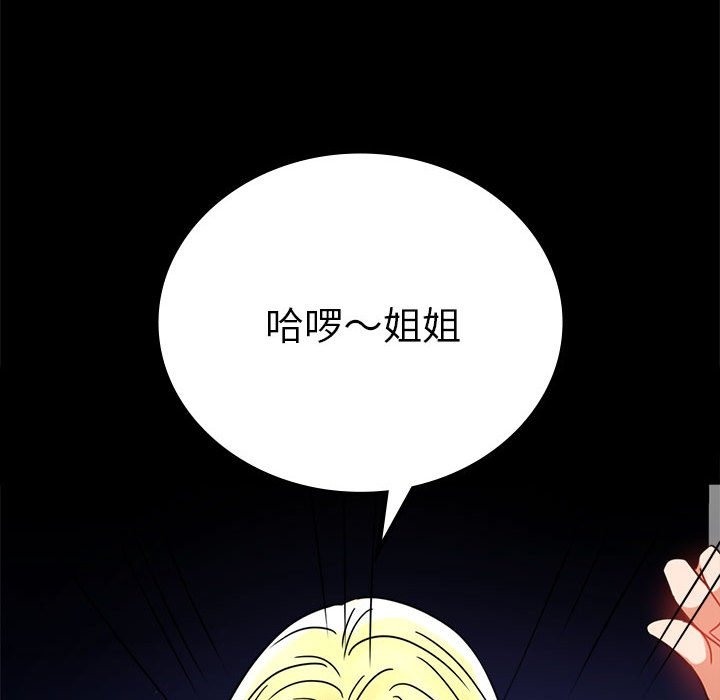 113P - 完美妻子的背叛/背叛的开始